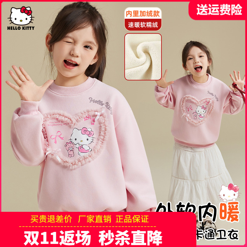 HelloKitty中大童装女童加绒卫衣儿童洋气卡通一体绒秋冬季打底衫
