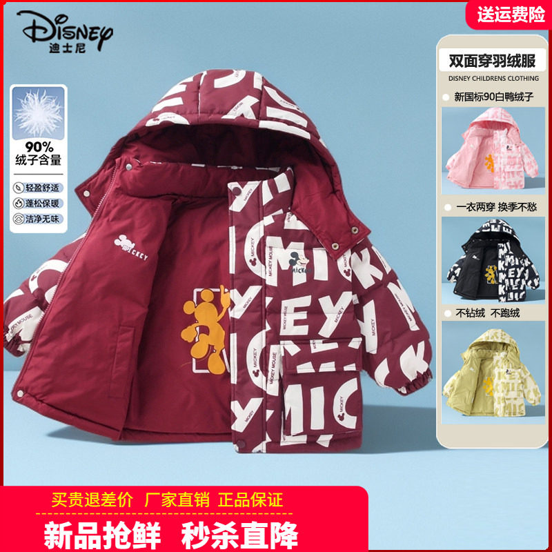正品迪士尼童装女童羽绒服儿童春秋冬装新款女孩棉衣轻薄羽绒外套