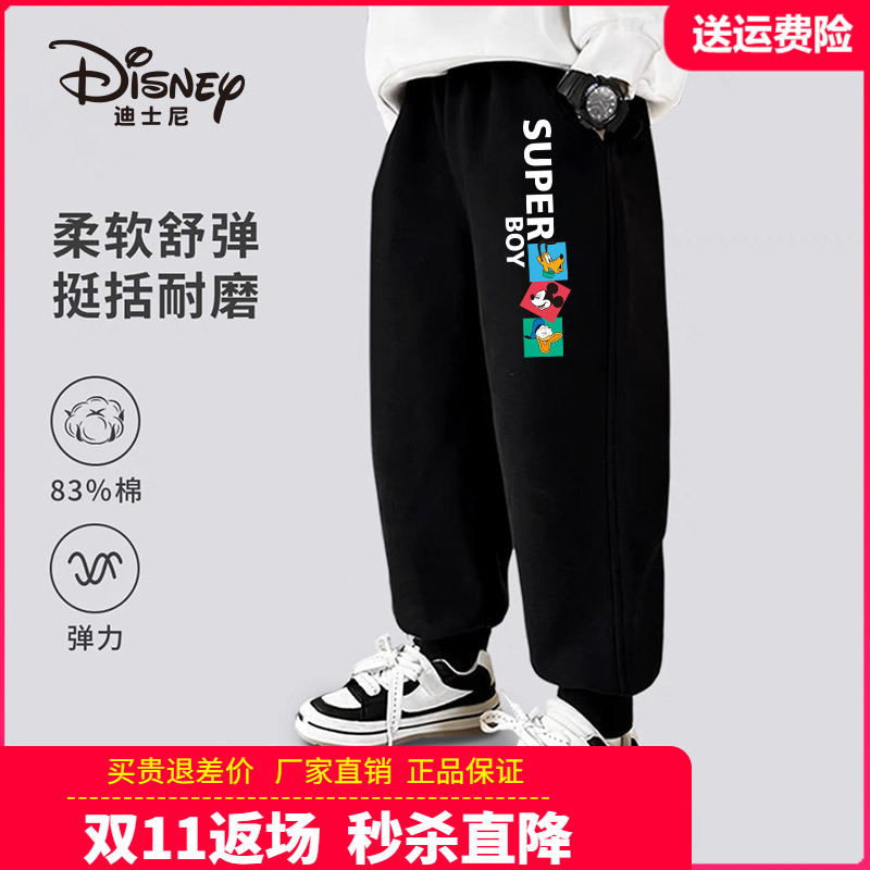 迪士尼童装儿童运动裤男童针织卫裤中大男孩春秋季休闲长裤子百搭