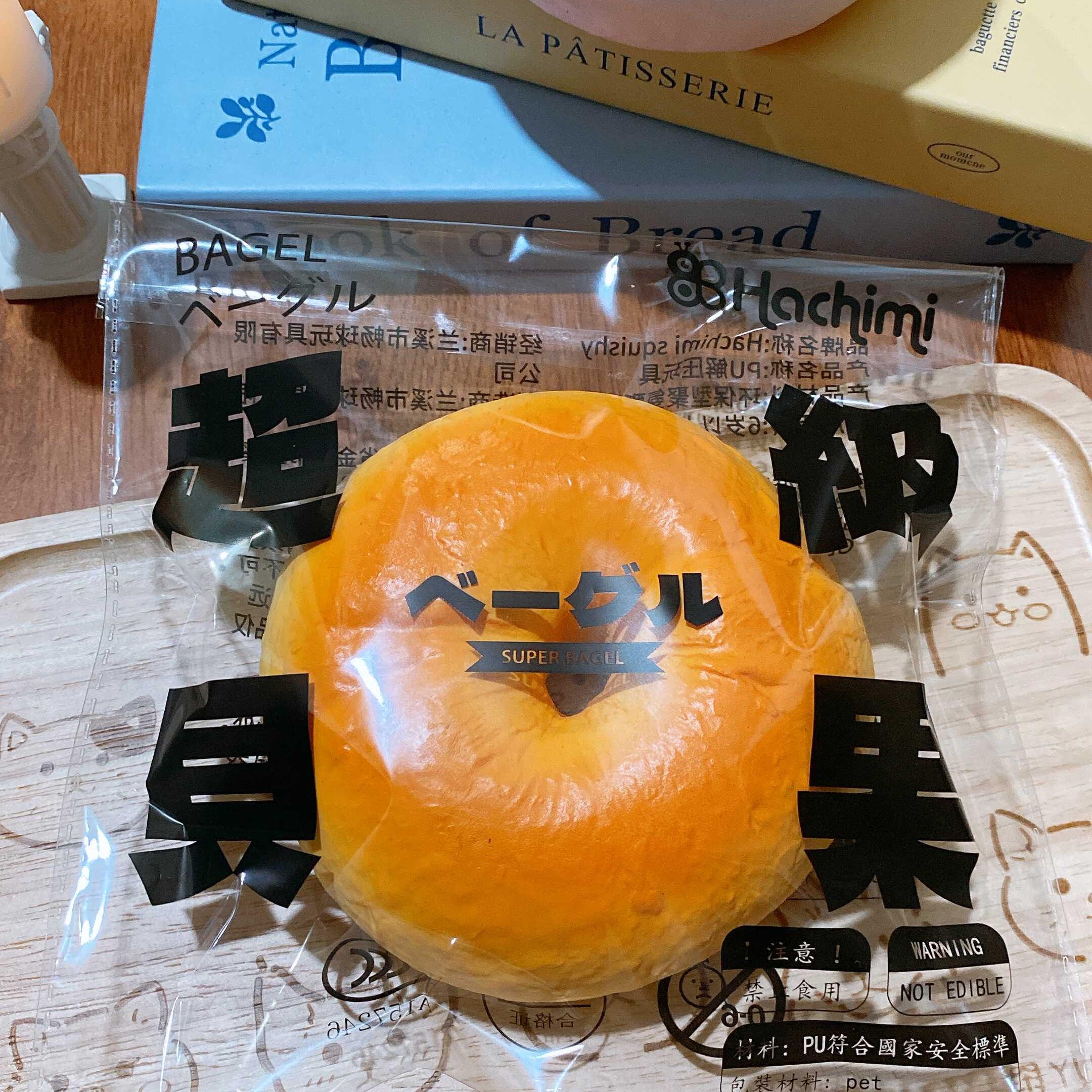 Hachimi新品超级贝果湿软巨嫩慢回弹仿真食玩造型捏解压玩具礼物