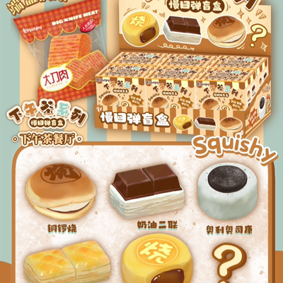 hachimi下午茶系列盲盒超湿软解压玩具学生肌无力可爱仿真食玩