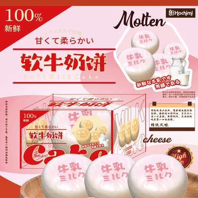 超湿软慢回弹软牛奶饼解压玩具