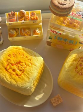 木吉噗噗牛乳系列牛乳吐司原色绵软湿润慢回弹解压玩具squishy
