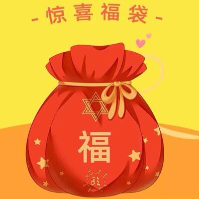 hachimi国庆福利品礼包49.9米5个瑕疵款特价福利款慢回弹玩具