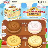 木吉噗噗牛乳系列牛乳饼干原色巧克力夹心慢回弹解压玩具squishy