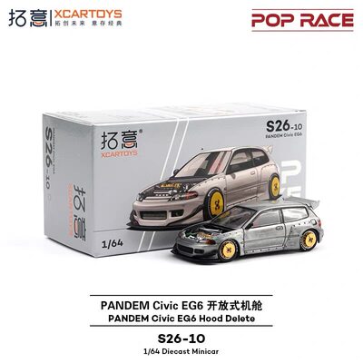 拓意164思域EG6合金车模