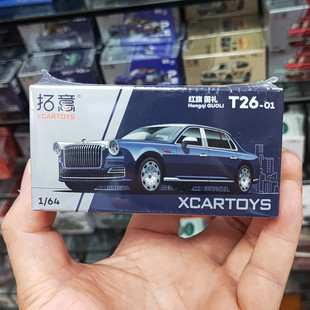 拓意1:64红旗国礼轿车微缩合金汽车模型摆件小比例收藏仿真金属车