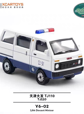 拓意1/64天津大发TJ110 公安警车仿真合金汽车模型微缩收藏金属车