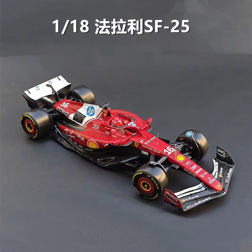 比美高1/18法拉利SF25F1合金车模