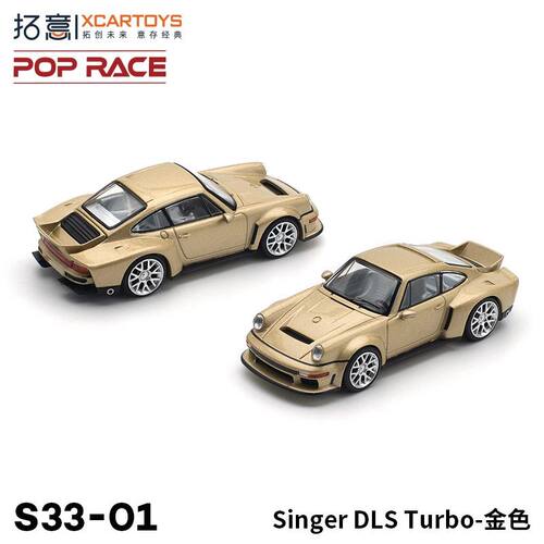 拓意164保时捷911合金车模