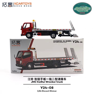 拓意1/64江铃凯锐清障拖车小比例仿真合金汽车模型摆件收藏金属车
