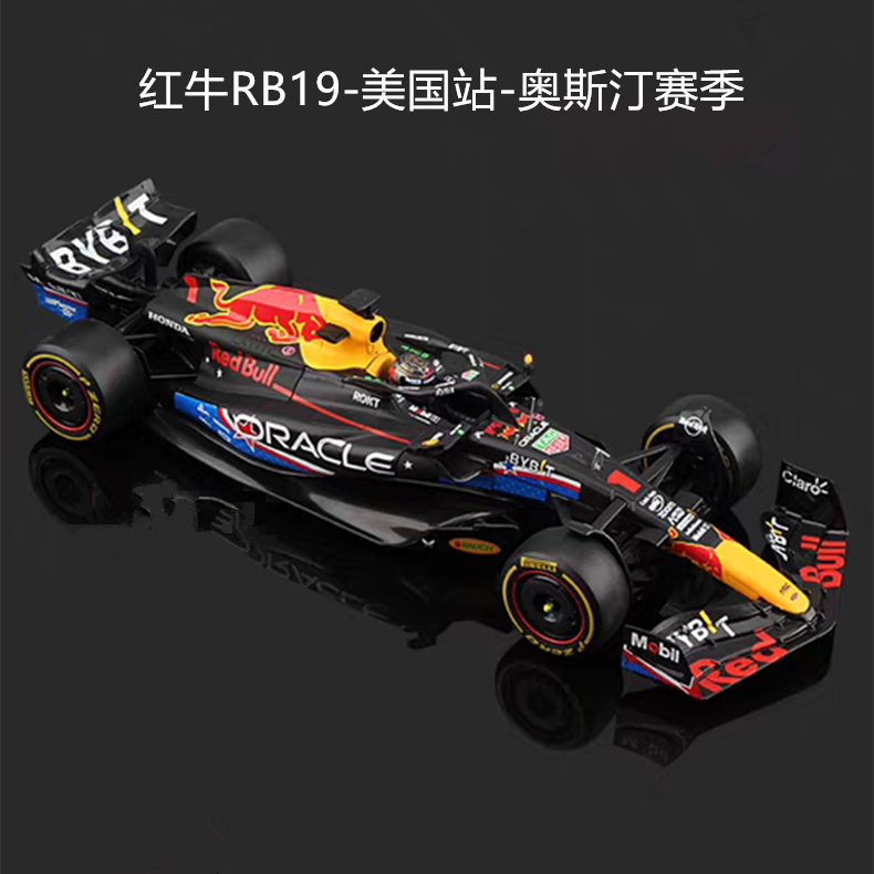 金属车美国站仿真收藏奥斯汀赛季