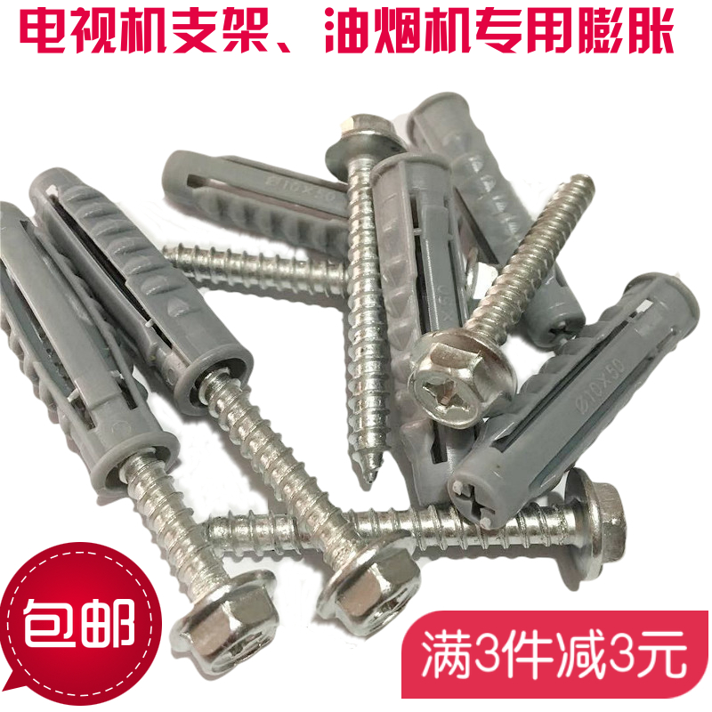 电视机油烟机专用尼龙膨胀M10*50四面体膨胀管塑料外六角美固钉