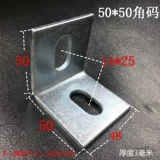 Гальванизированные коды углаживаемых углов 50+50 л.