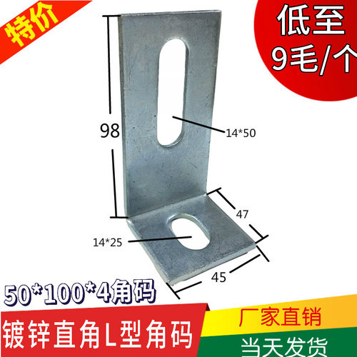 50*100角码90度直角干挂件浩楠