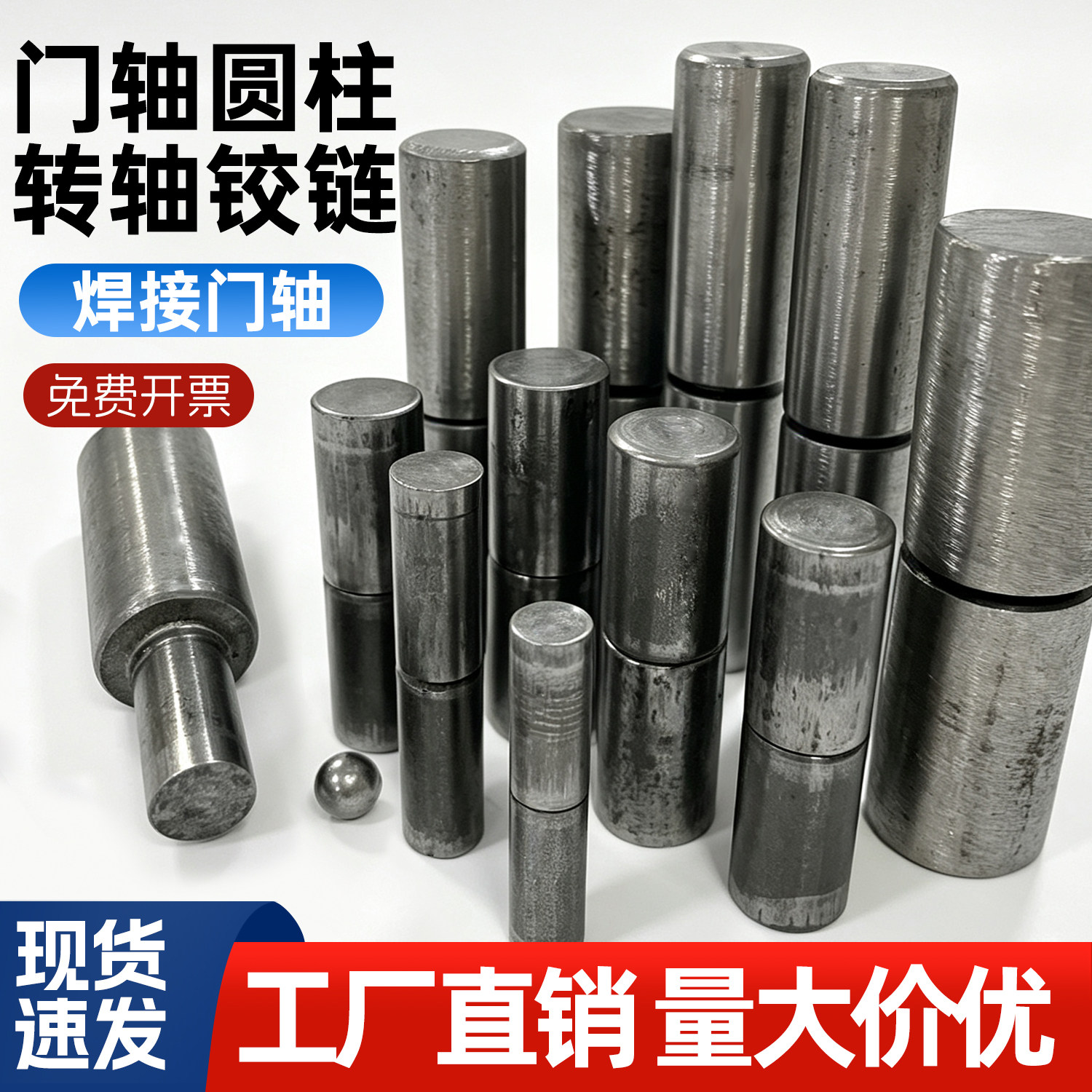 重型实心焊接门轴圆柱铰链转轴