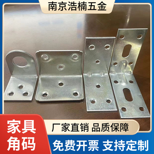 角码固定层拖板龙骨家具量大价优