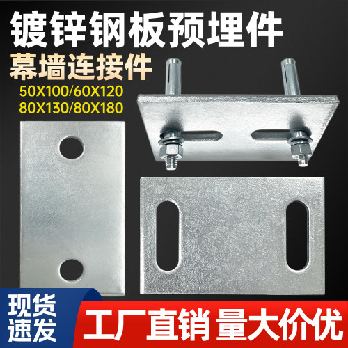 镀锌铁板方管焊接底座可定制