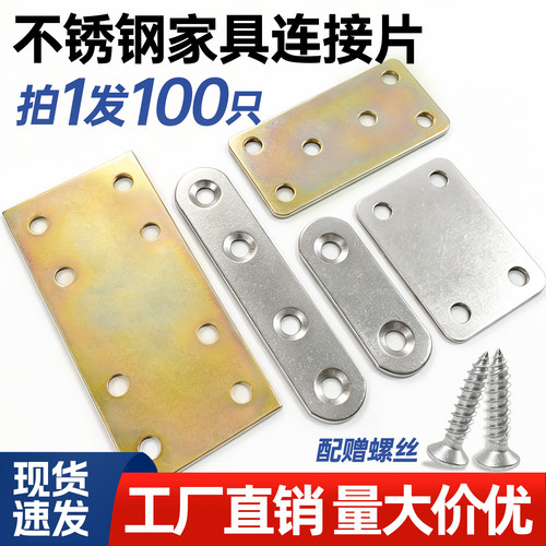 浩楠加厚镀锌不锈钢家具角码