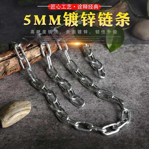 包邮5MM加粗链条镀锌铁链条锁锁链条狗链焊接防盗特粗铁链子吊链