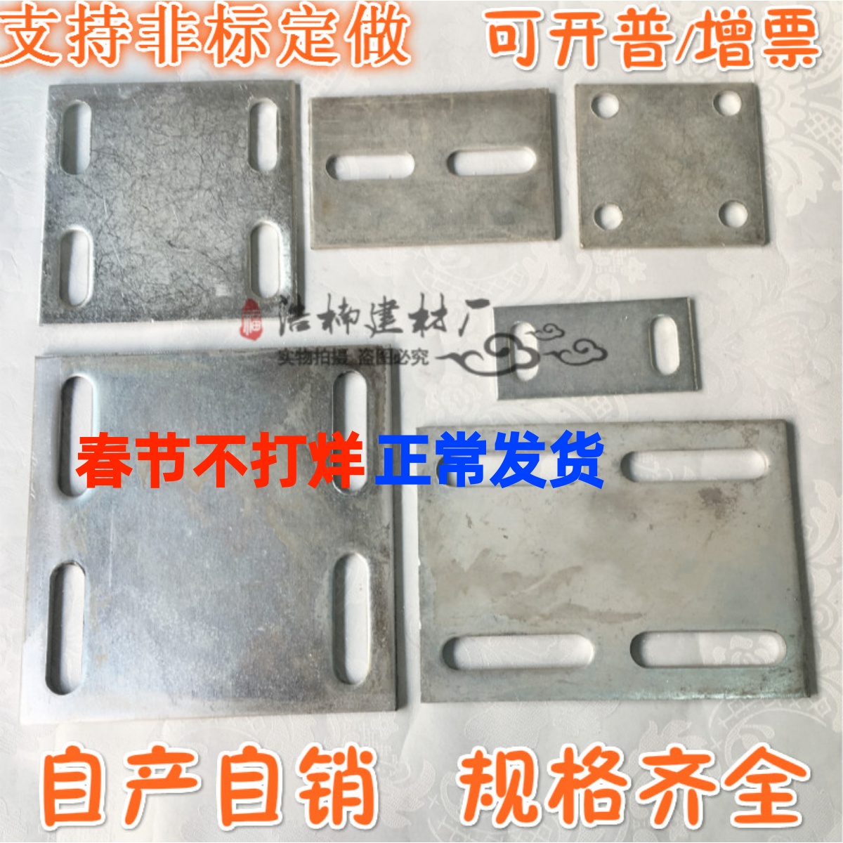 镀锌铁板预埋件钢板四孔钢管底座