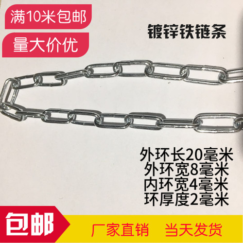 小铁链条细链条吊牌链灯链消防链装饰链铁链子日光灯链2mm粗