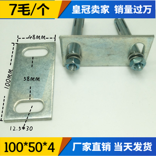 冷镀锌预埋件铁板底座钢板镀锌挂件幕墙配件护栏长孔铁板100