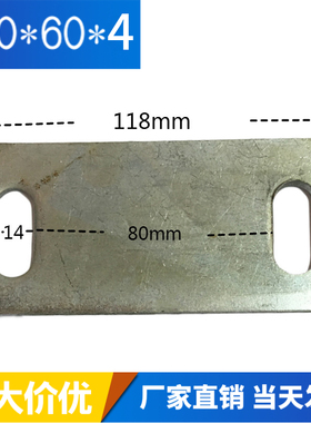 镀锌铁板护栏底板焊接底座板连接片幕墙配件预埋件钢结构120*60*4