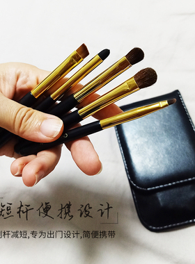 TFACE旅行小马毛迷你化妆刷眼线