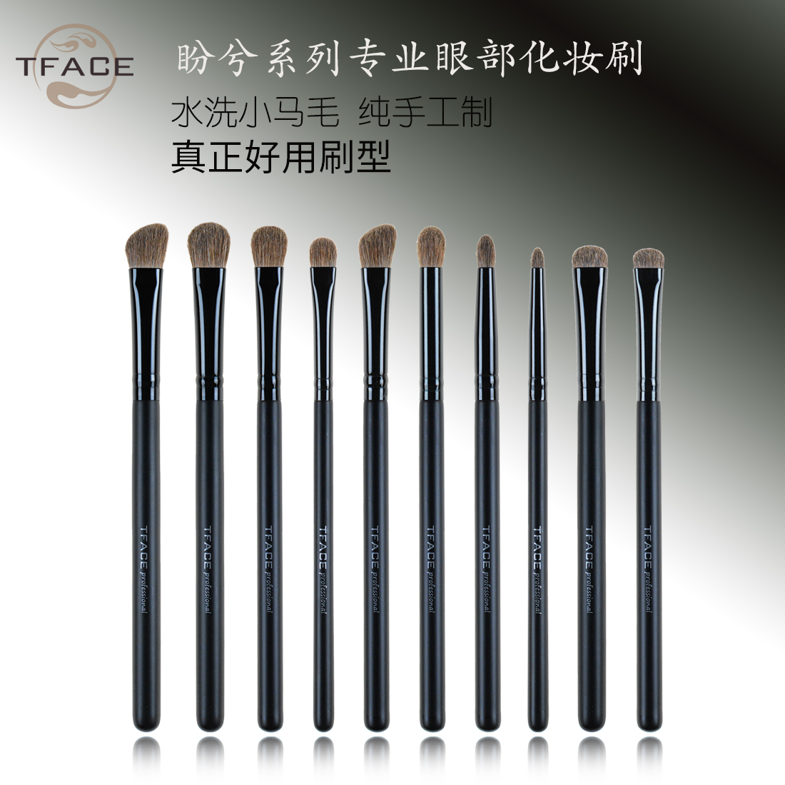 tface小马毛眼部单支小号化妆刷