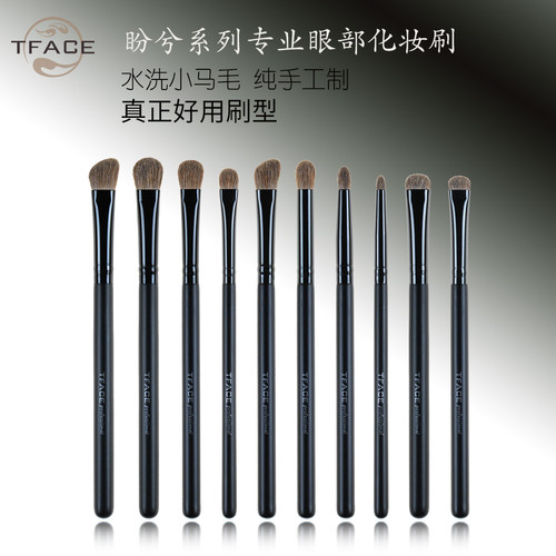 tface小马毛眼部单支小号化妆刷