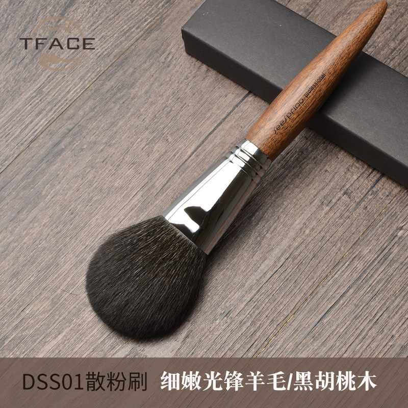 TFACE汀非/羊毛散粉刷大号一支装软毛粉饼刷定妆动物毛化妆刷单支