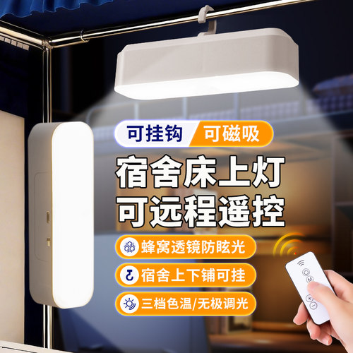 充电磁吸护眼无极调光酷毙灯