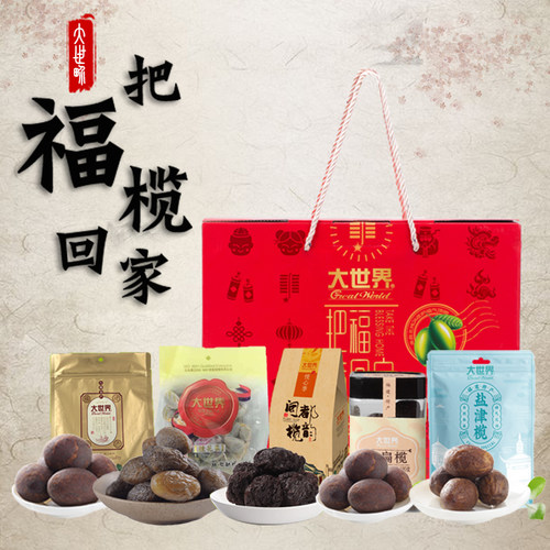 福建特产福州大世界橄榄伴手礼