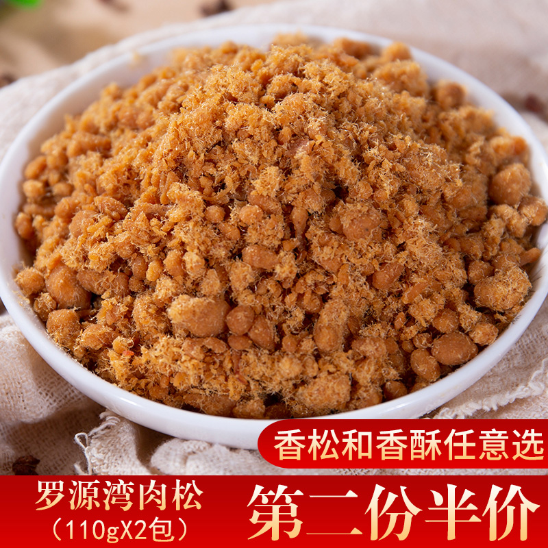 福州特产罗源湾香酥猪肉松烘焙寿司用110g*2儿童配饭营养肉松辅食 零食/坚果/特产 猪肉类 原图主图