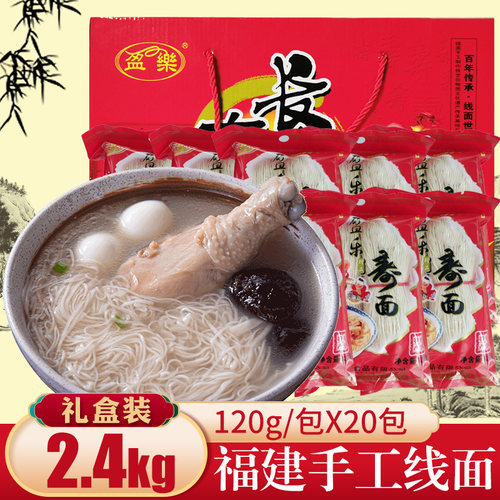 福州特产礼盒装闽南儿童手工线面