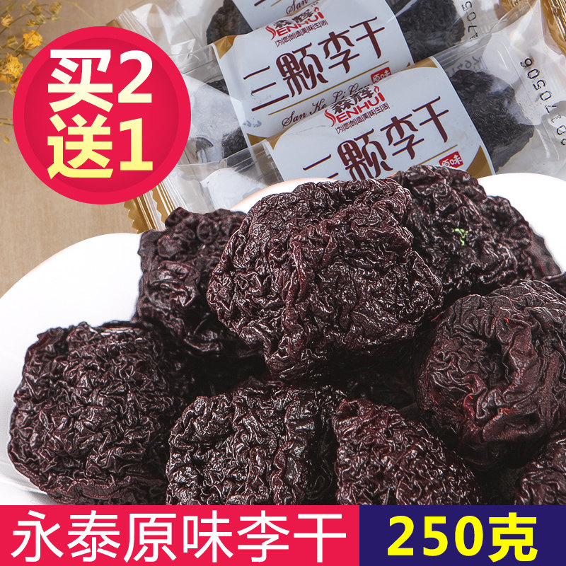永泰李干福建永泰特产大李干李子干酸甜蜜饯零食果干原味李干250g在类目 零食/坚果/特产, 蜜饯/枣类/梅/果干, 加应子/李子中 - 来自Buy2taobao.com提供专业的淘宝代购服务