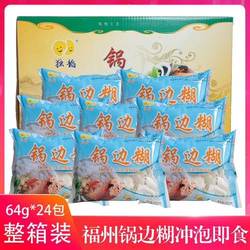 福州特产 海鲜风味 冲泡即食 多包更实惠