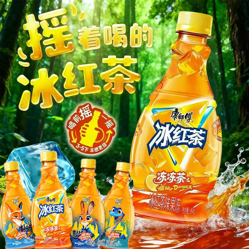 现货康师傅冻冻茶风味饮料果冻冰红茶迪士尼疯狂动物城联名款整箱,咖啡/麦片/冲饮,果汁茶饮料,淘宝优惠券,粉丝福利购,淘宝优惠卷