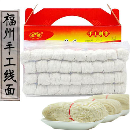 福州特产礼盒生日2300g手工拉面