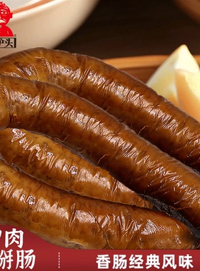 河北特产驴肉手掰肠非焖子正宗驴肉香肠熏灌熟食非烤肠真空下酒菜