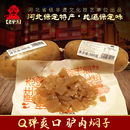 五香驴肉老汤焖子500g河北保定特产熟食即食地方特产搭配火烧闷子