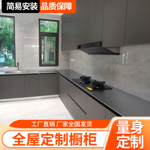 全不锈钢厨房橱柜台面定制整体面板304一体柜简易组装柜灶台家用