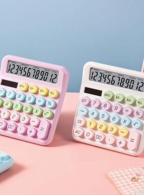 简约可爱静音款计算器办公用学生用创意大学生便携太阳能财务会计