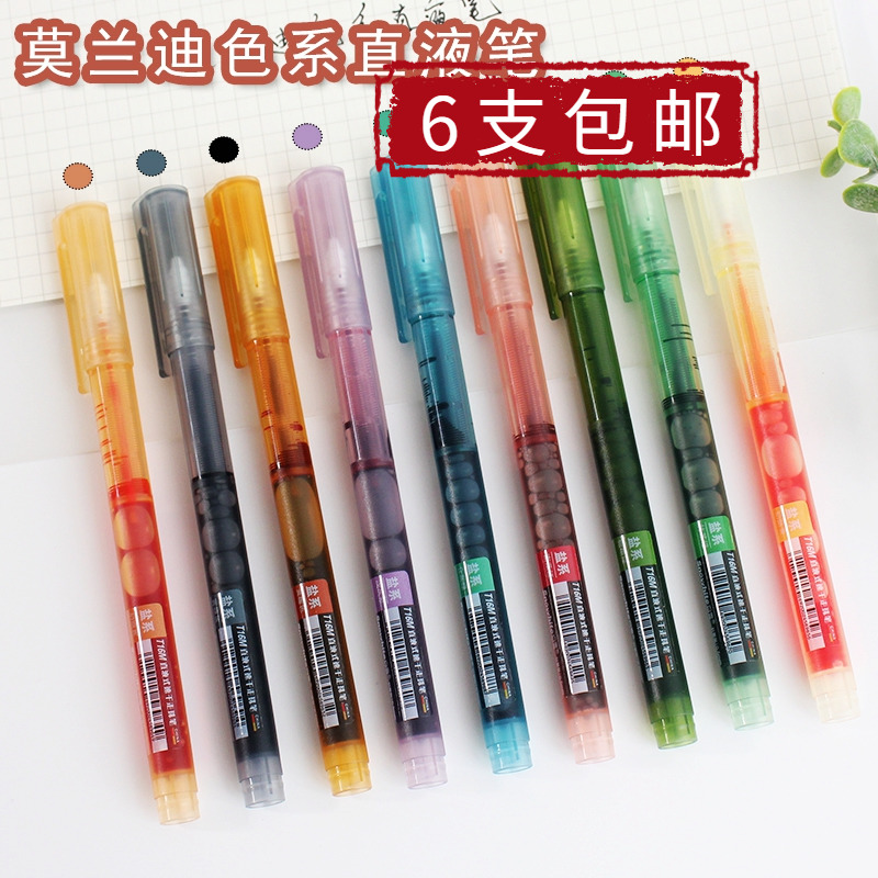 白雪直液式走珠笔色做做笔记专用