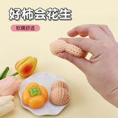 柿子花生仿真减压玩具创意新奇网红解压捏捏乐上课上班无聊两件套