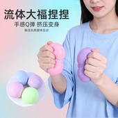 仿真大福捏捏乐超软泥感食玩塑形面粉球TPR袋捏爆浆减压玩具泡芙