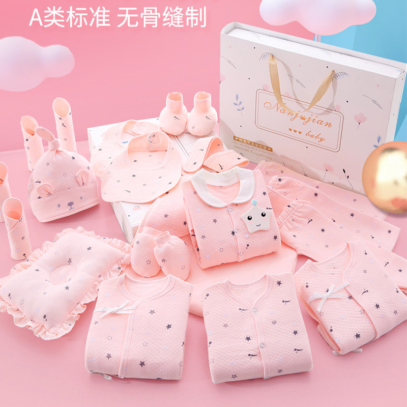 秋冬初生刚出生满月礼物新生儿礼盒套装纯棉婴儿衣服宝宝用品大全