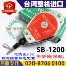 A.WINDEN台湾稳汀SB 1.5kg进口吊具 1200拉力平衡器吊车钢索0.6