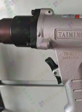 TaiMing台湾台铭TM-815气动钻风动枪款钻机工业级进口工具